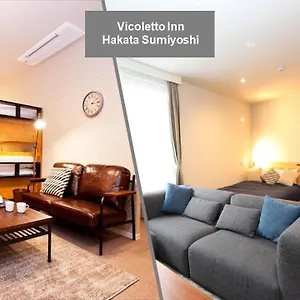 아파트호텔 Vicoletto Hakata Sumiyoshi, 후쿠오카